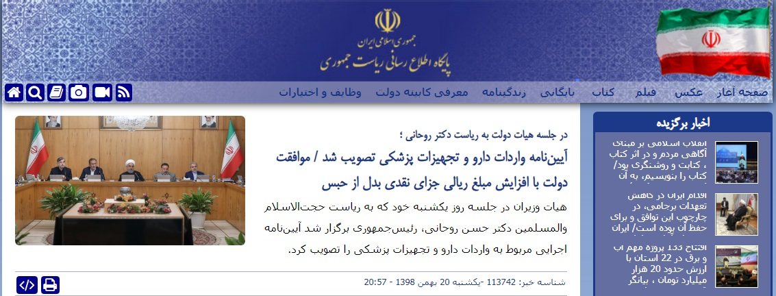 شایعه استعفای حسن روحانی در آستانه 22 بهمن ماه / رئیس‌جمهور، سخنران مراسم سالگرد پیروزی انقلاب اسلامی در پایتخت