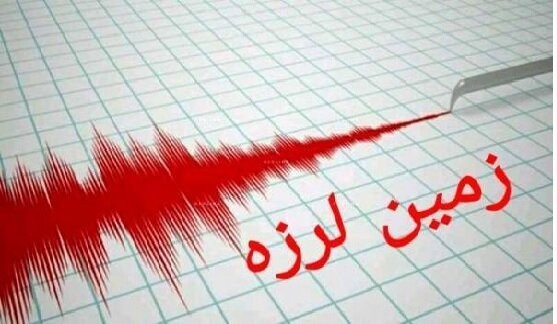 استان کرمان بیشترین تعداد زلزله‎ در کشور را داشت/ثبت ۳ زلزله بزرگتر از ۴ در استان‌های کرمان 