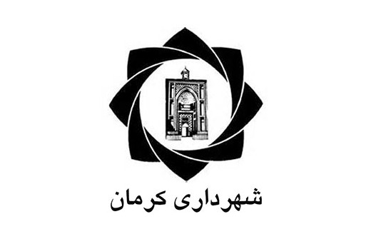 تغییر و تحول در شهرداری کرمان/ سیف الهی معاون خدمات شهری شد