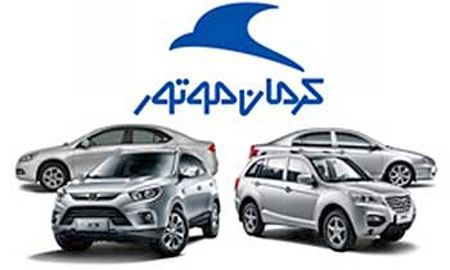امتیازات شرکت کرمان موتور به کارمندانش برای خرید سهام