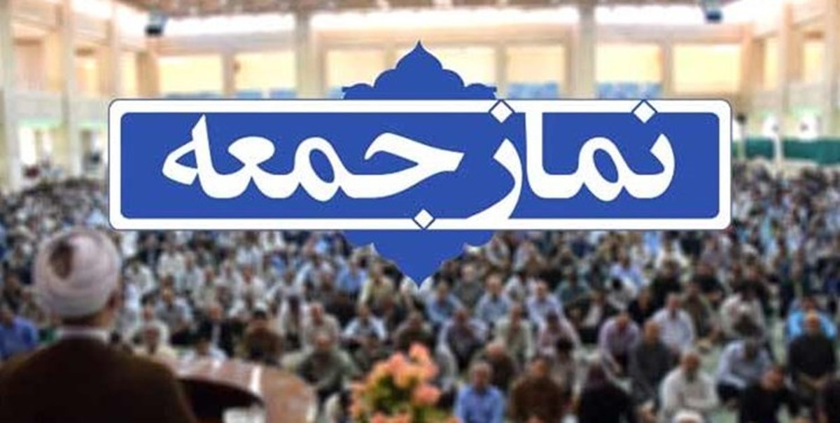نماز جمعه این هفته در کرمان برگزار نخواهد شد/ نماز عید سعید قربان با رعایت پروتکل‌های بهداشتی خواهد بود