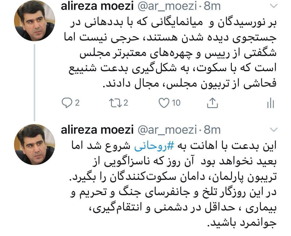 کنایه معاون دفتر رئیس‌جمهور به سکوت قالیباف دربرابر توهین نمایندگان به روحانی