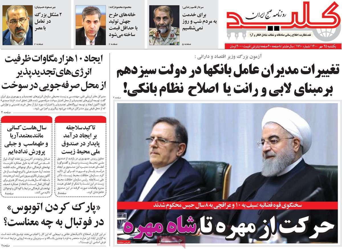 دبیر حزب موتلفه‌ی کرمان: اصلاح‌طلبان دارند شیطنت می‌کنند!