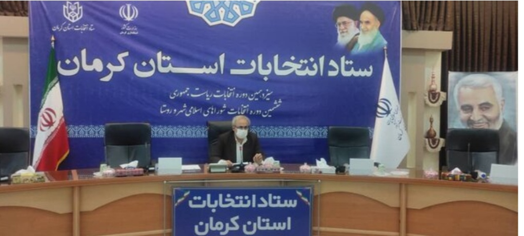 مشارکت ۶۰ درصدی مردم استان کرمان در انتخابات/ آمار تجمیعی از شمارش آراء نداریم