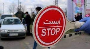 تردد‌ها در مبادی ورودی استان کرمان با جدیت کنترل می‌شود