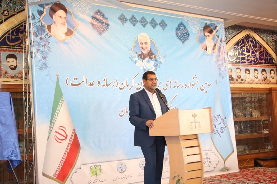 70 رسانه استان کرمان در جشنواره رسانه و عدالت استان کرمان شرکت کردند