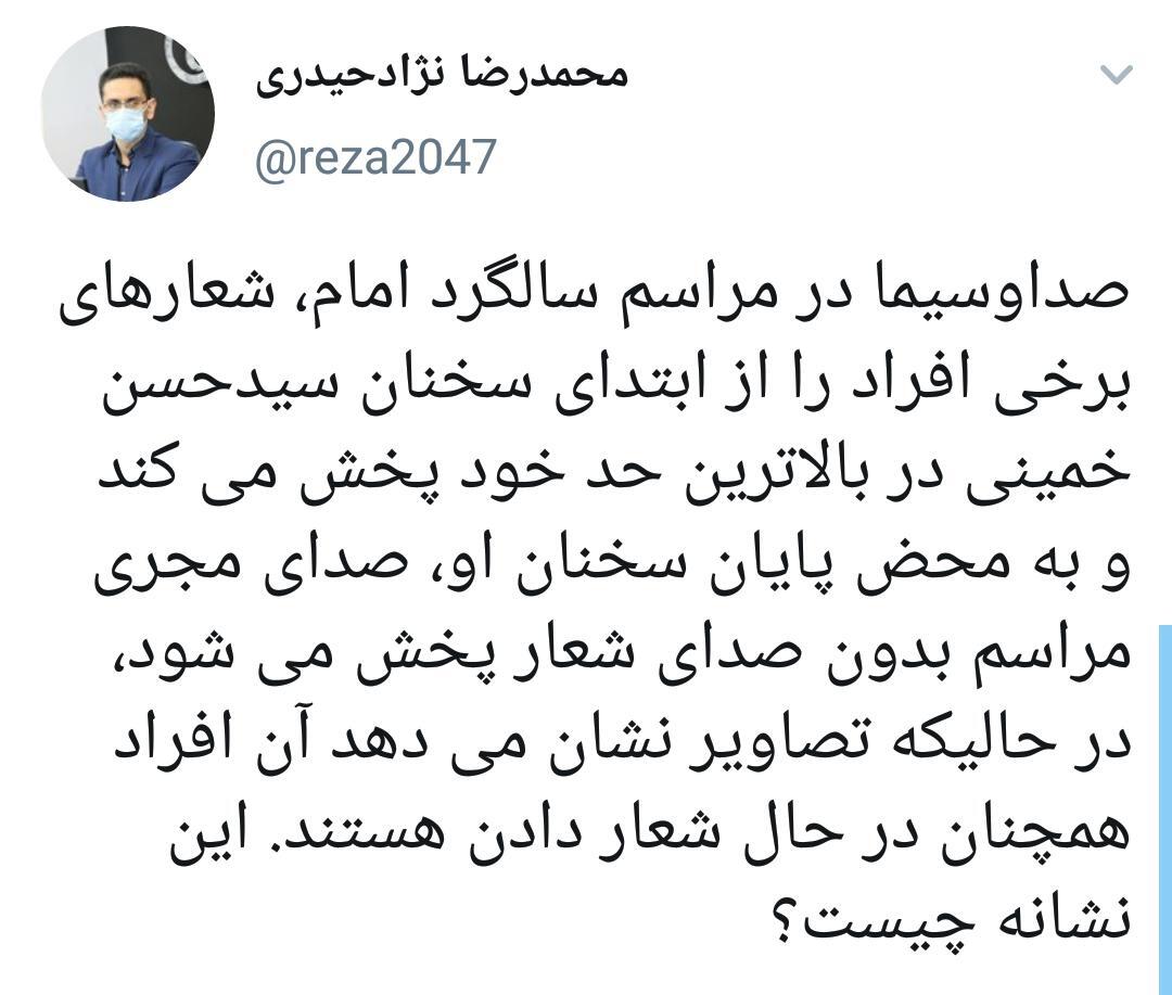 نظر یک فعال سیاسی در کرمان درباره پخش شعار در سخنان سیدحسن خمینی+فیلم
