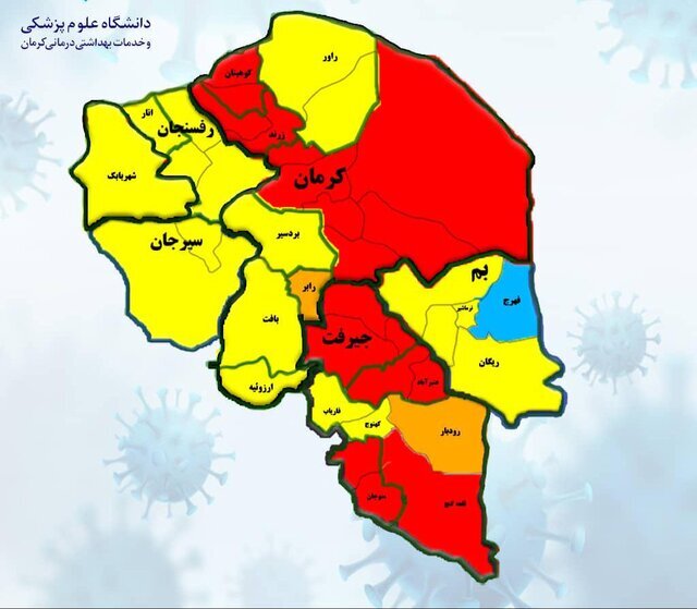 نیمی از شهرهای قرمز کشور در استان کرمان قرار دارد/ افزایش تعداد شهرستان‌های پرخطر ظرف یک هفته